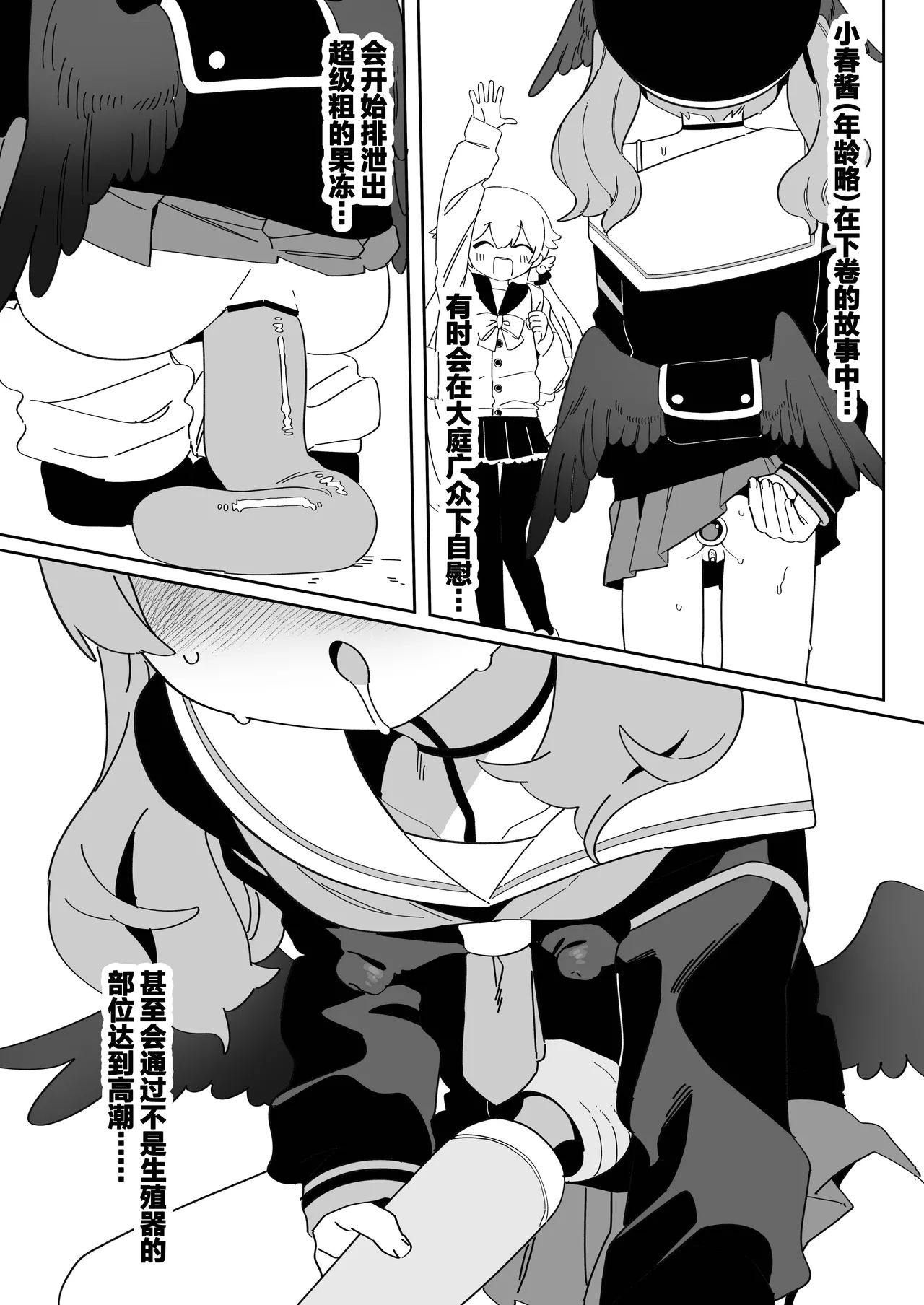 [Futsu-no-Tapioca-Yasan (Futatsuno-Peanuts)] Koharu-chan wa Seichouki! (Jou) | 小春酱现在可是在发欲期！！ (Blue Archive) [Chinese] [白杨汉化组] [Digital] 图片编号 48