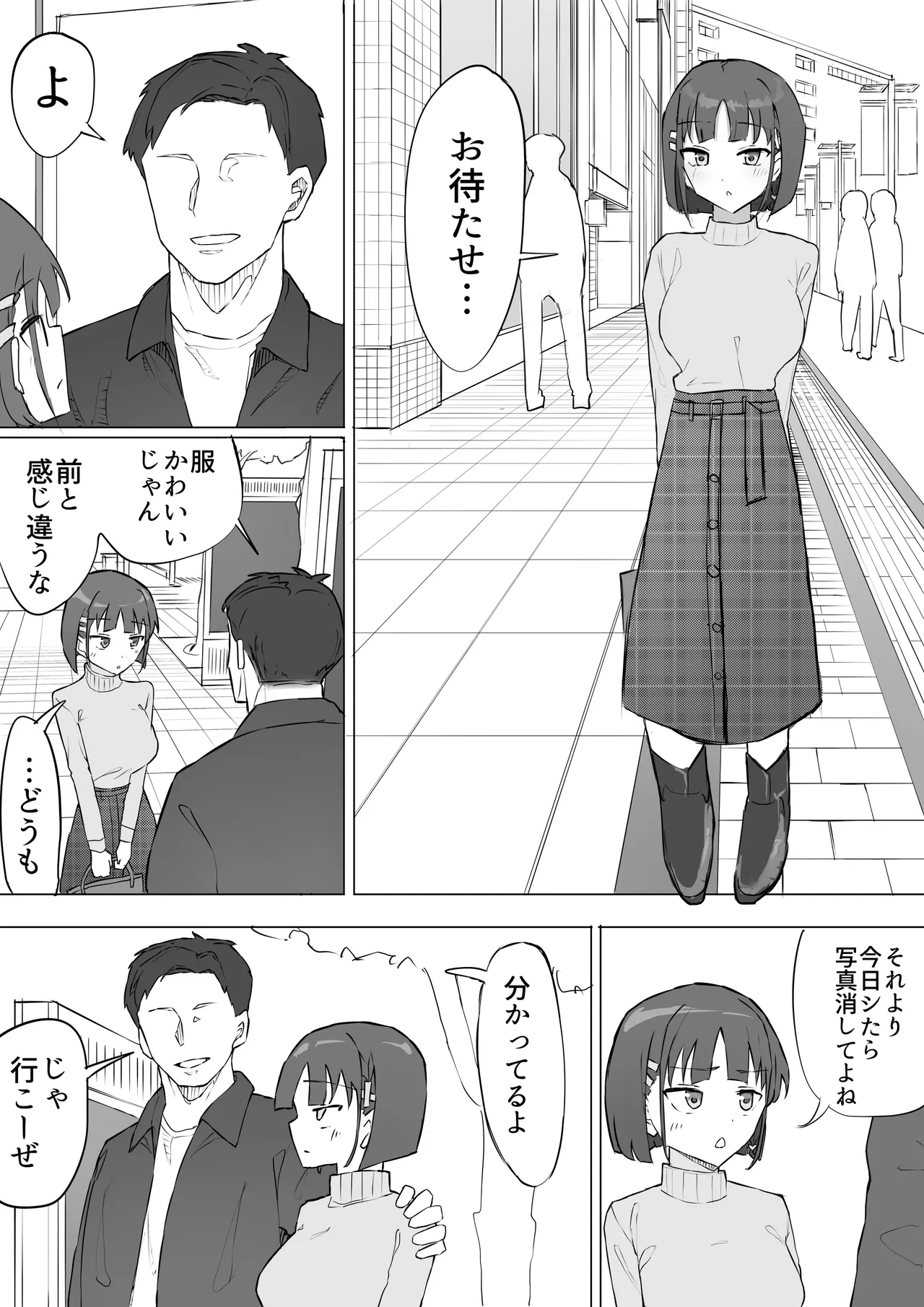 [Muripoyo] Osananajimi no Himitsu 2 图片编号 19