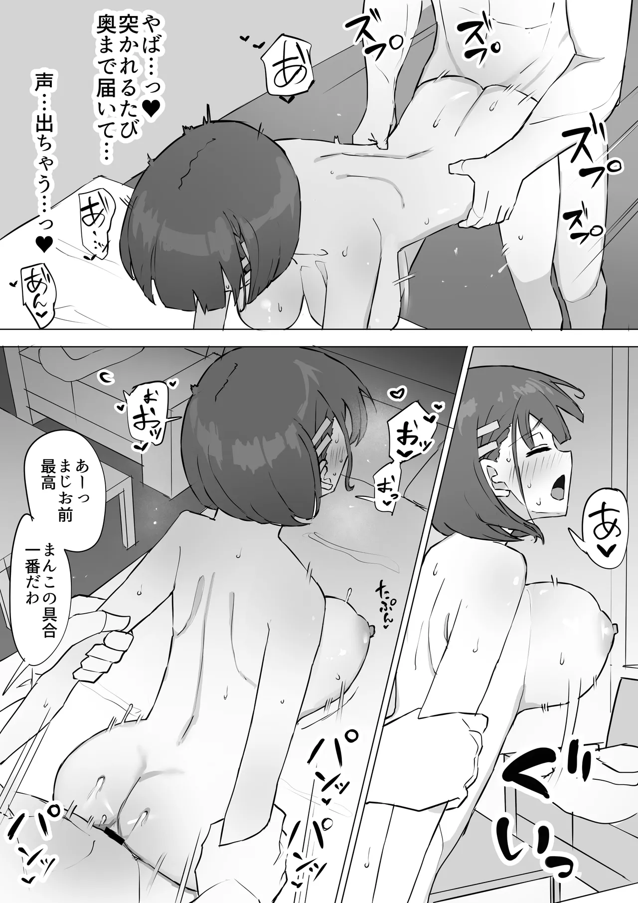 [Muripoyo] Osananajimi no Himitsu 2 图片编号 31