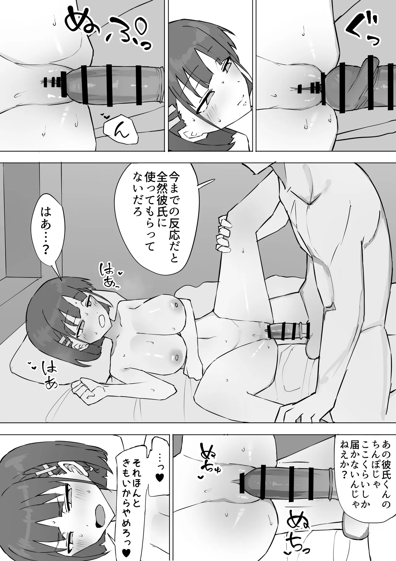 [Muripoyo] Osananajimi no Himitsu 2 图片编号 36