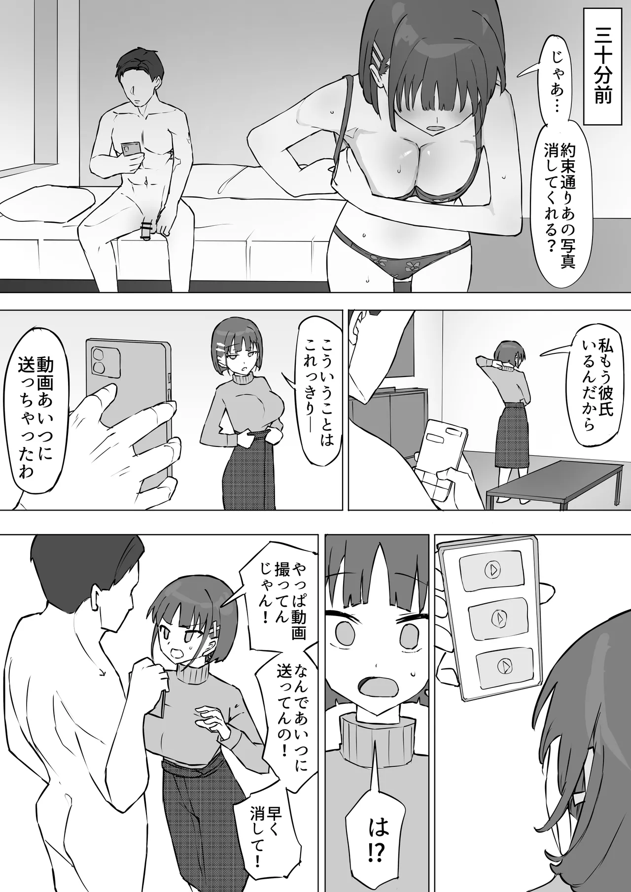 [Muripoyo] Osananajimi no Himitsu 2 图片编号 58
