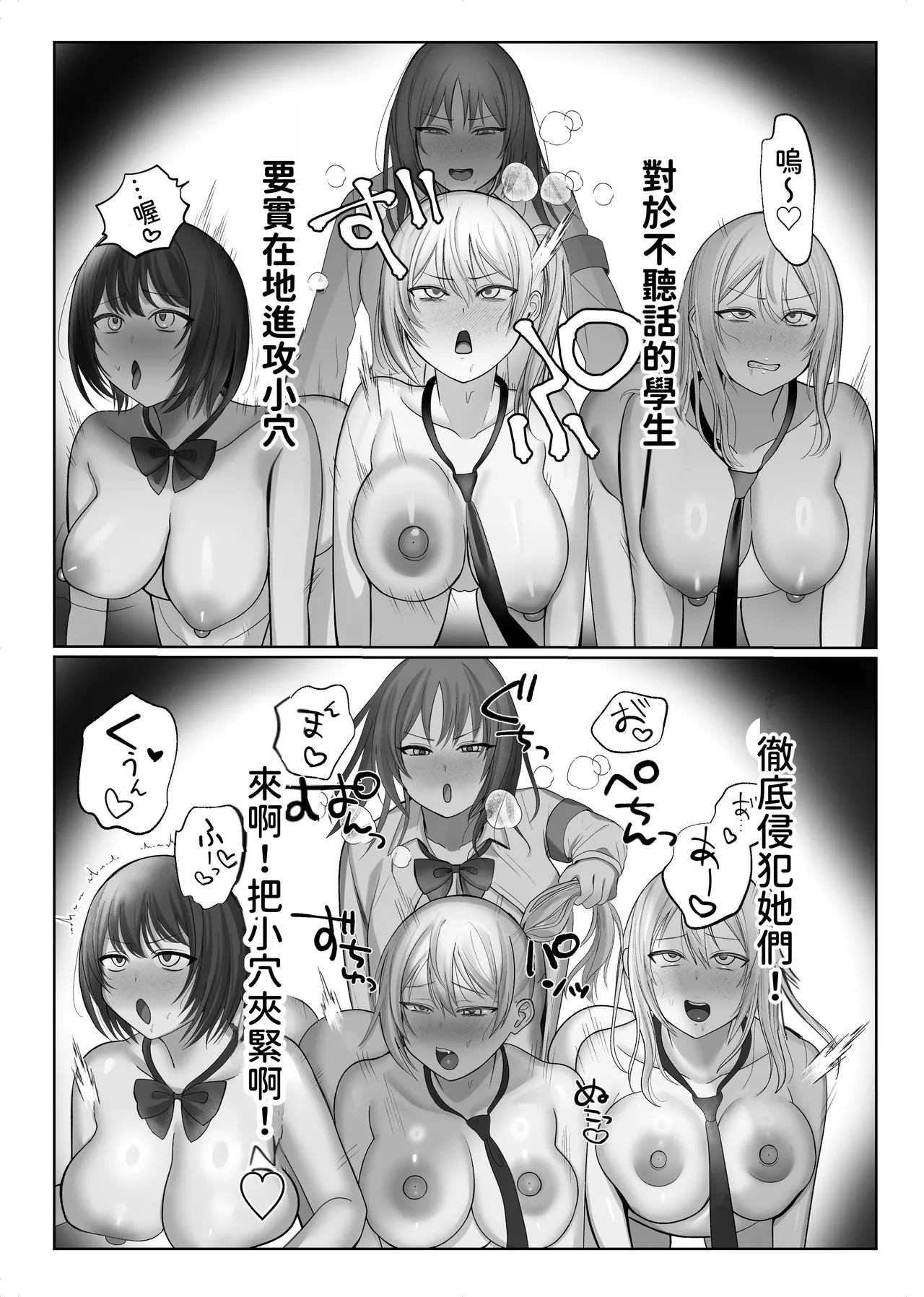 [Fuki Koboshi (Tsu Tu Ura)] Futanari Fuuki Iinchou VS Chijo Gal Harem ~ Kousoku Ihan o Chuui Shitara Gal Sannin ni Yuuwaku Sareta Ken [Chinese] numero di immagine  62