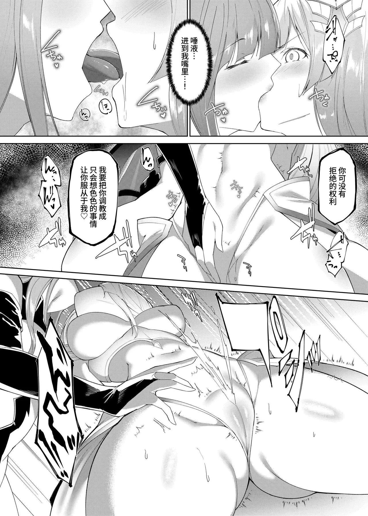 [蘭田夢] プリンセスフェチズム ―淫魔に足と脇を調教され変態魔族になる姫騎士物語―[中国翻訳] 图片编号 5