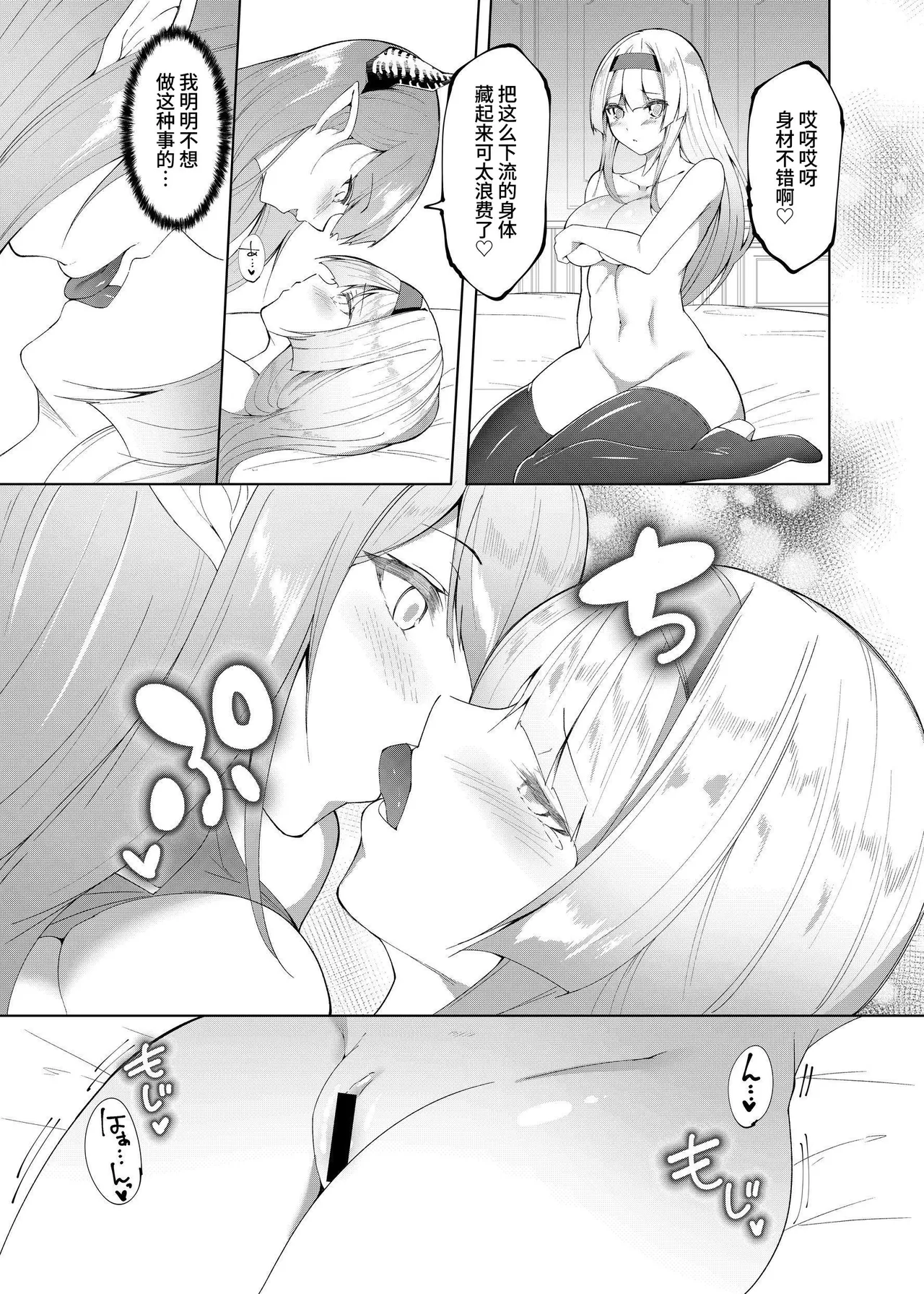 [蘭田夢] プリンセスフェチズム ―淫魔に足と脇を調教され変態魔族になる姫騎士物語―[中国翻訳] 图片编号 14