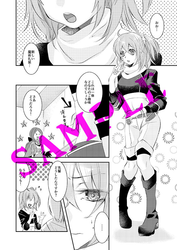 (Dai 27-ji ROOT4to5) [loop"0" (Misaki)] Schrodinger Paradox (Fate/Grand Order) [Sample] 이미지 번호 2