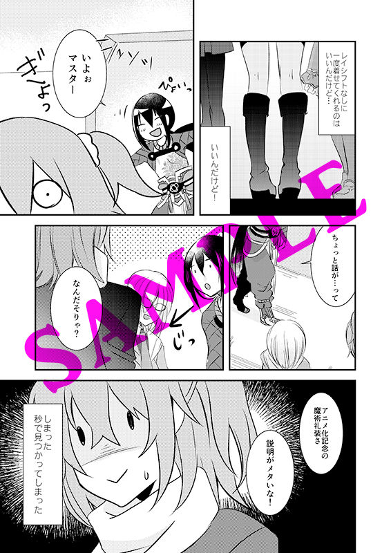 (Dai 27-ji ROOT4to5) [loop"0" (Misaki)] Schrodinger Paradox (Fate/Grand Order) [Sample] 이미지 번호 3