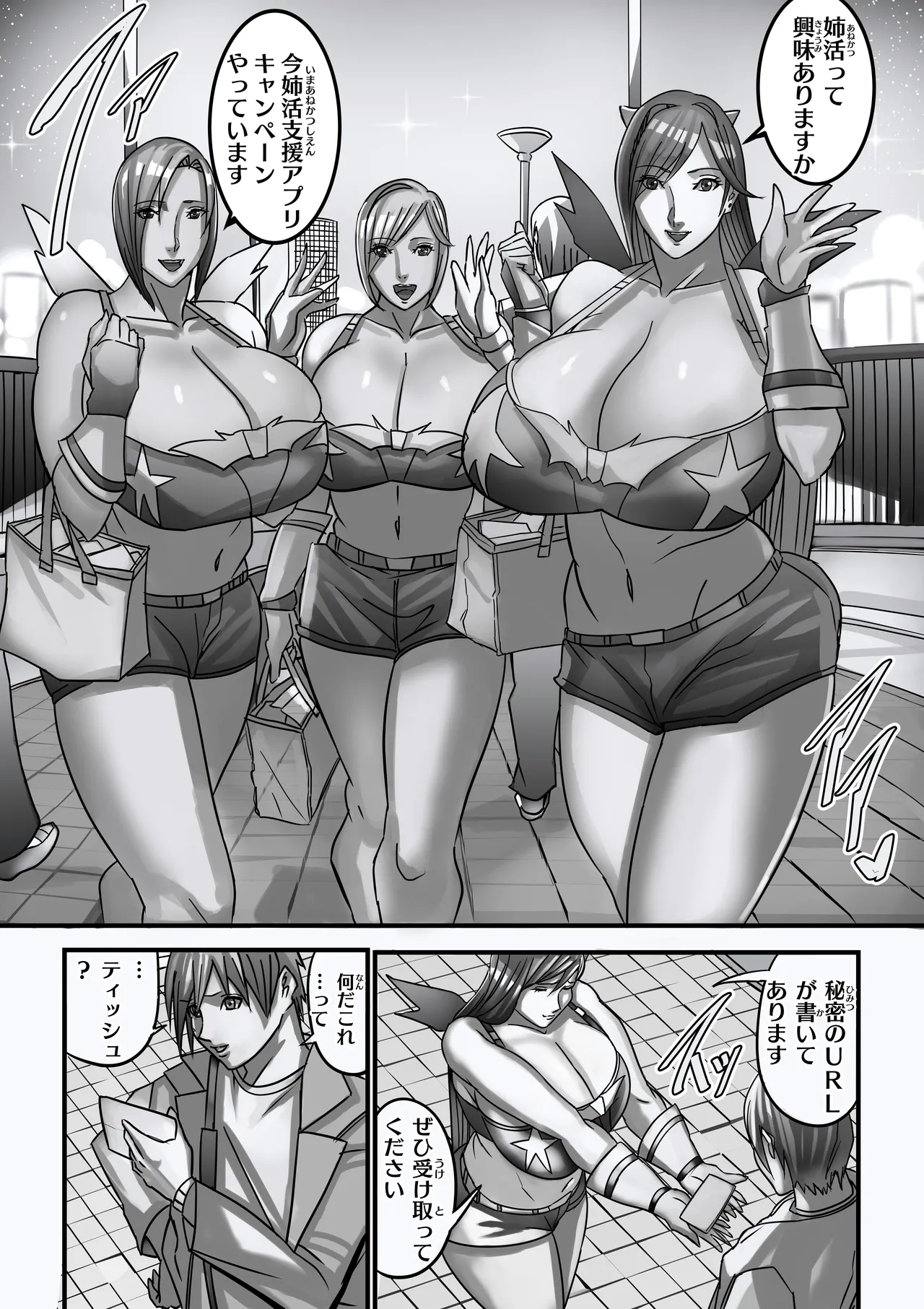 [Work makes evolution (Shiropippi)] ANEHIME labyrinth numero di immagine  8