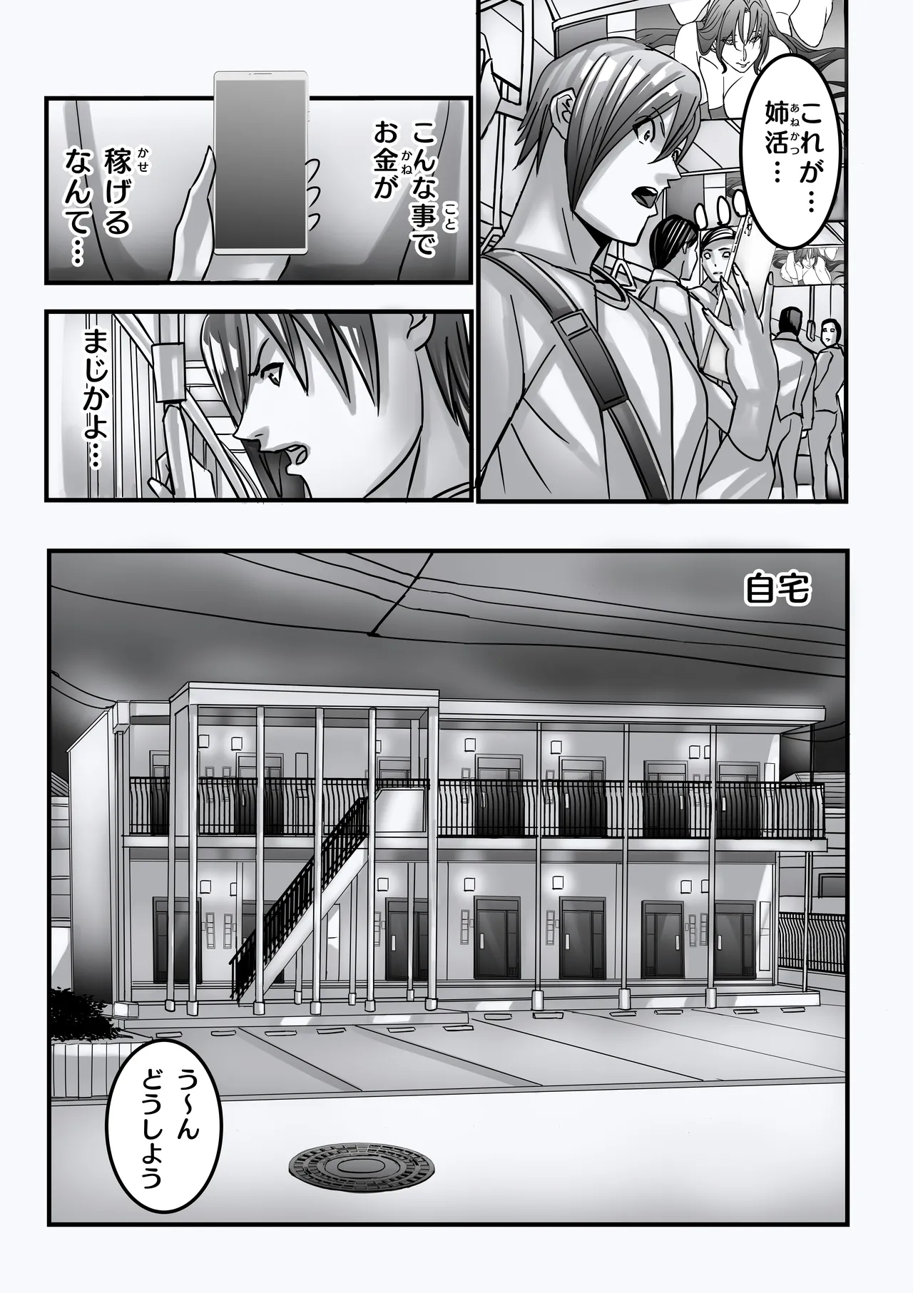 [Work makes evolution (Shiropippi)] ANEHIME labyrinth numero di immagine  14