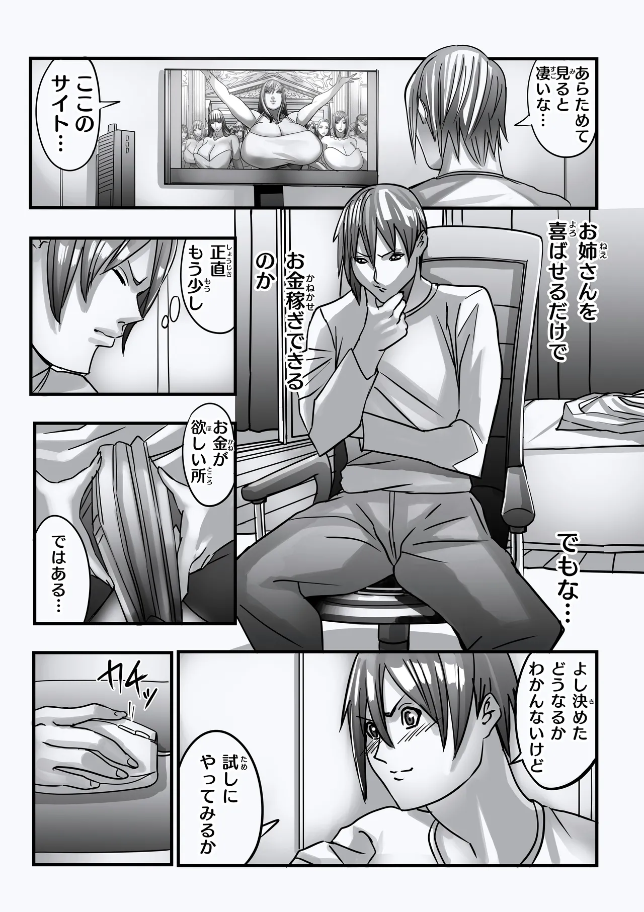 [Work makes evolution (Shiropippi)] ANEHIME labyrinth numero di immagine  15