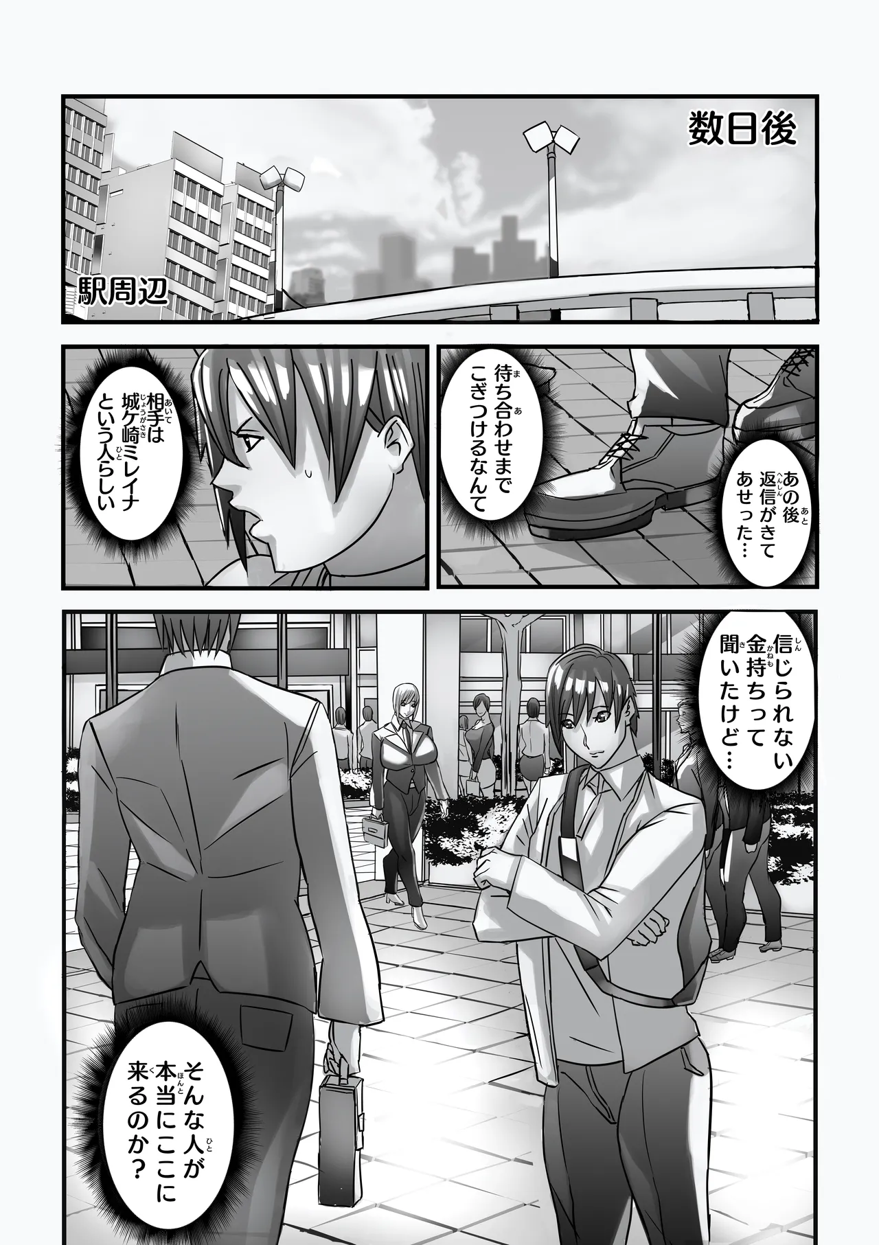 [Work makes evolution (Shiropippi)] ANEHIME labyrinth numero di immagine  19