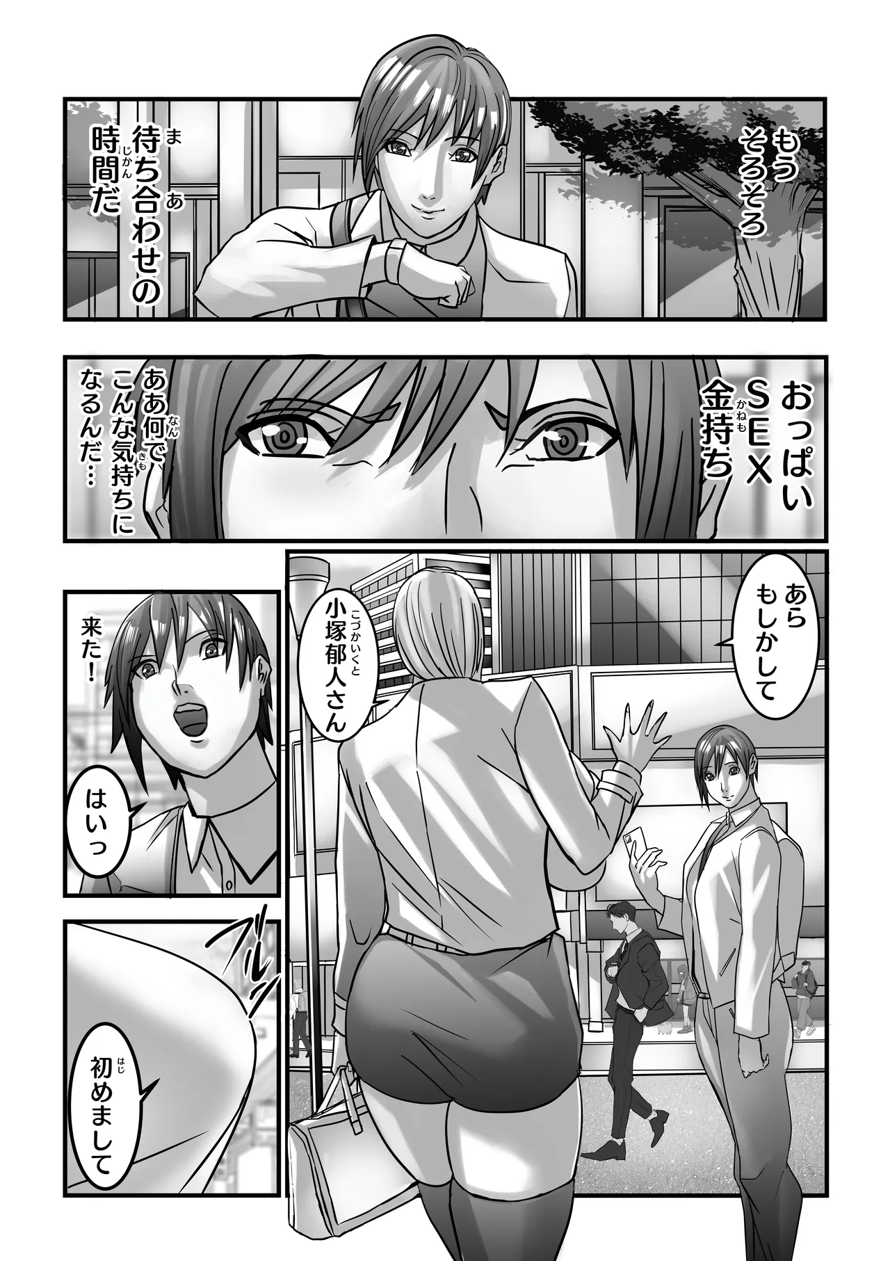 [Work makes evolution (Shiropippi)] ANEHIME labyrinth numero di immagine  20