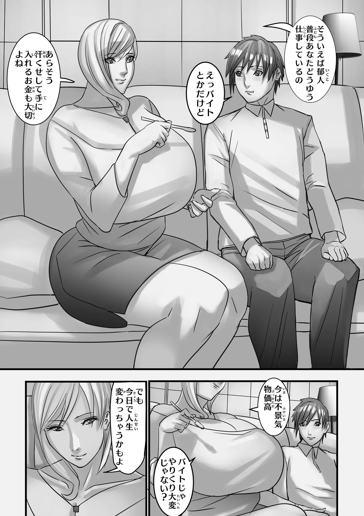 [Work makes evolution (Shiropippi)] ANEHIME labyrinth numero di immagine  32