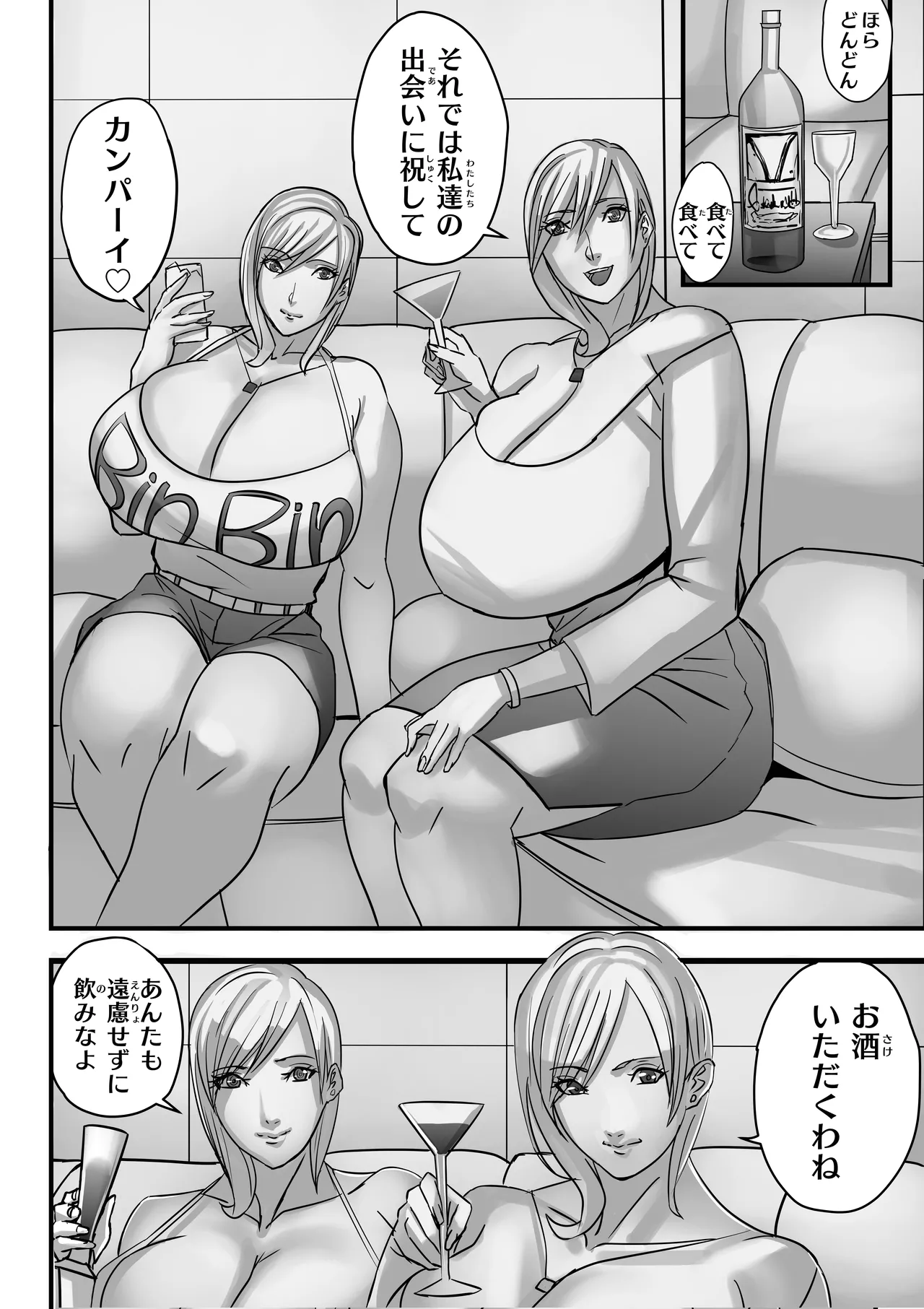 [Work makes evolution (Shiropippi)] ANEHIME labyrinth numero di immagine  33