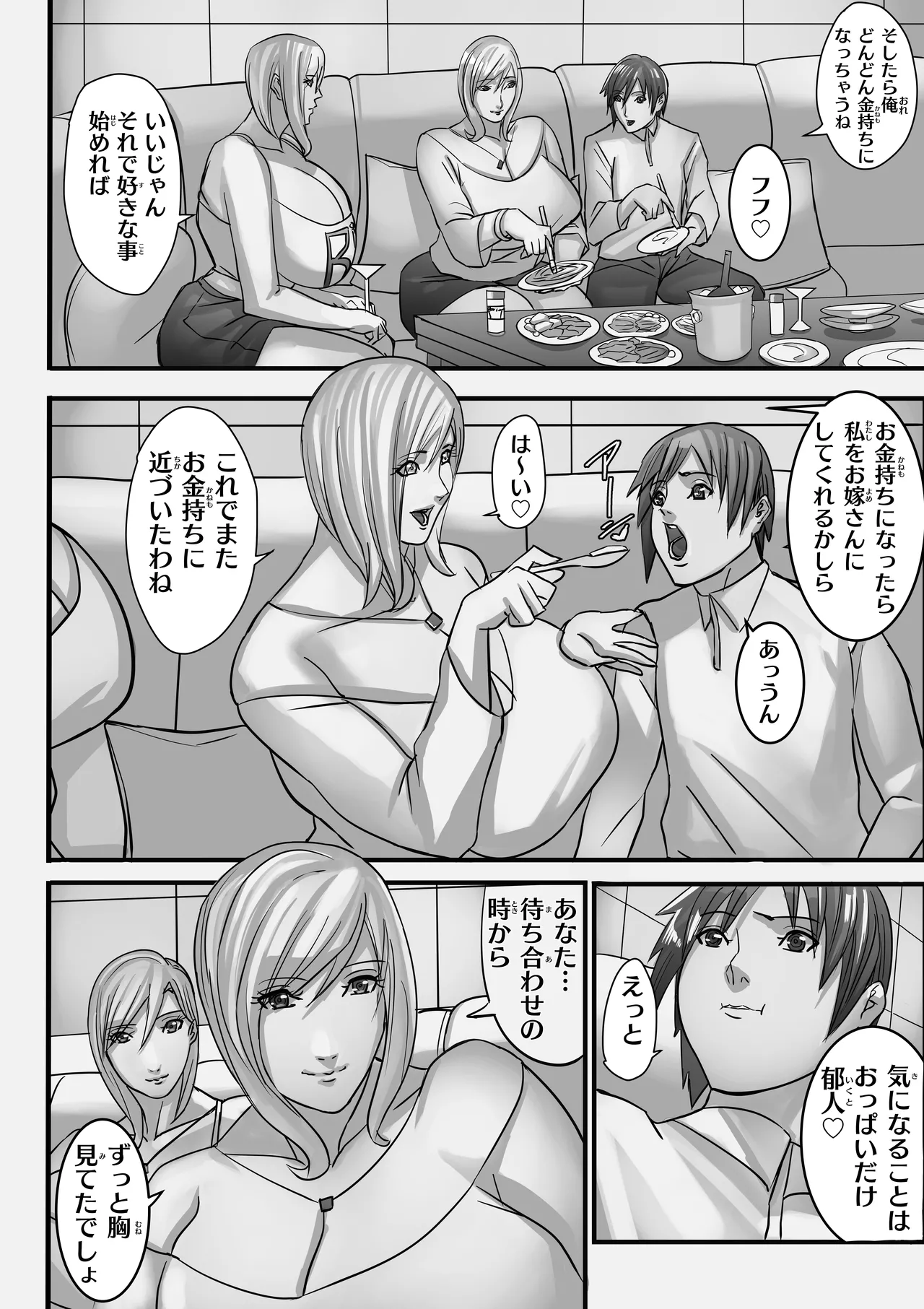 [Work makes evolution (Shiropippi)] ANEHIME labyrinth numero di immagine  35