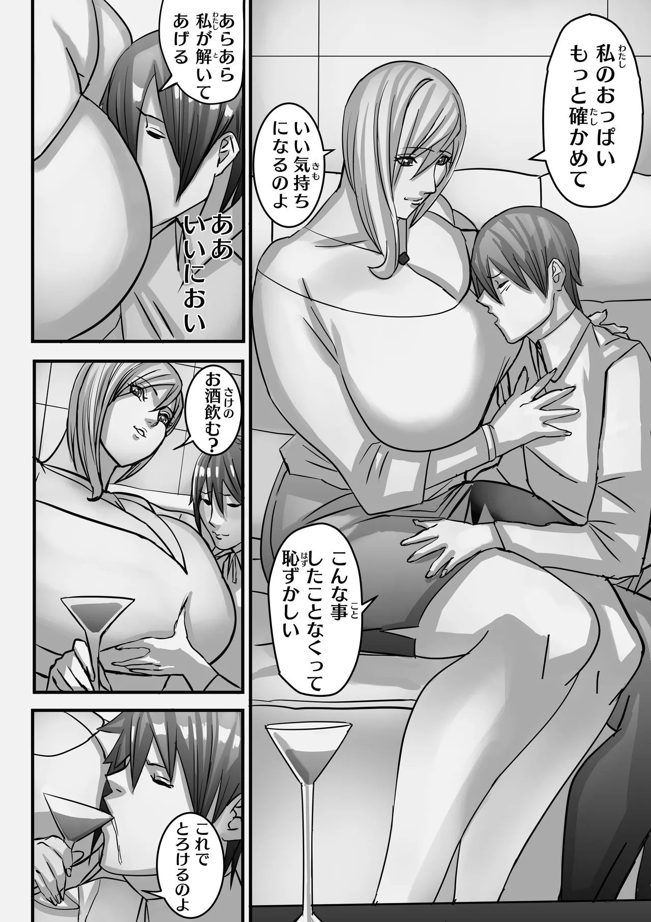 [Work makes evolution (Shiropippi)] ANEHIME labyrinth numero di immagine  39