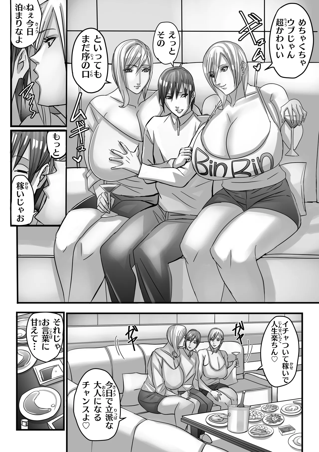 [Work makes evolution (Shiropippi)] ANEHIME labyrinth numero di immagine  40