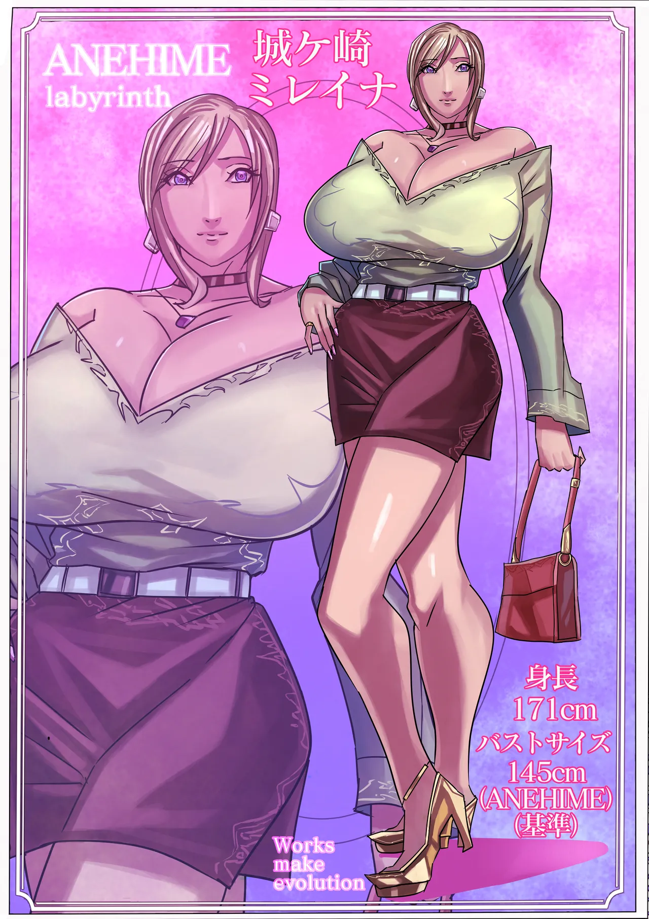 [Work makes evolution (Shiropippi)] ANEHIME labyrinth numero di immagine  93