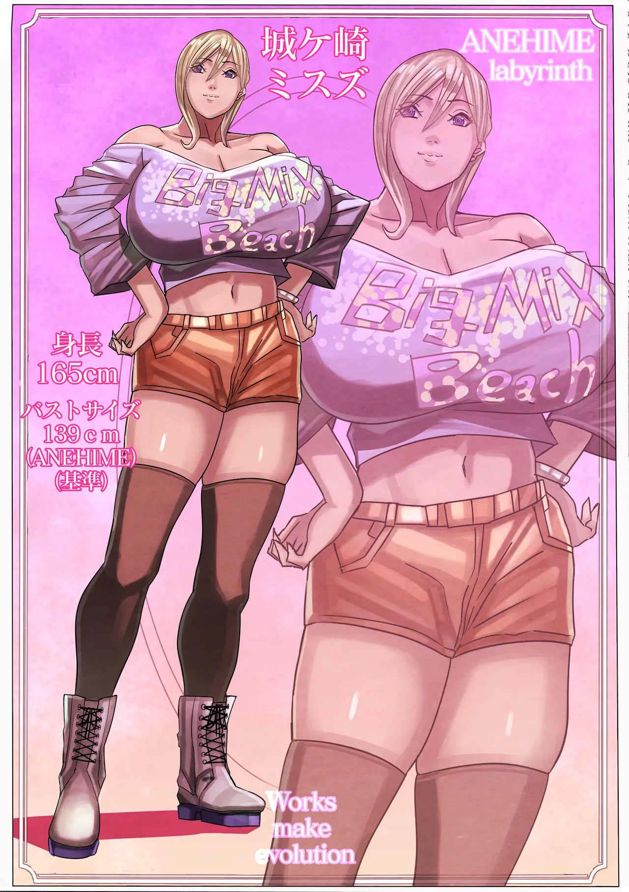 [Work makes evolution (Shiropippi)] ANEHIME labyrinth numero di immagine  94