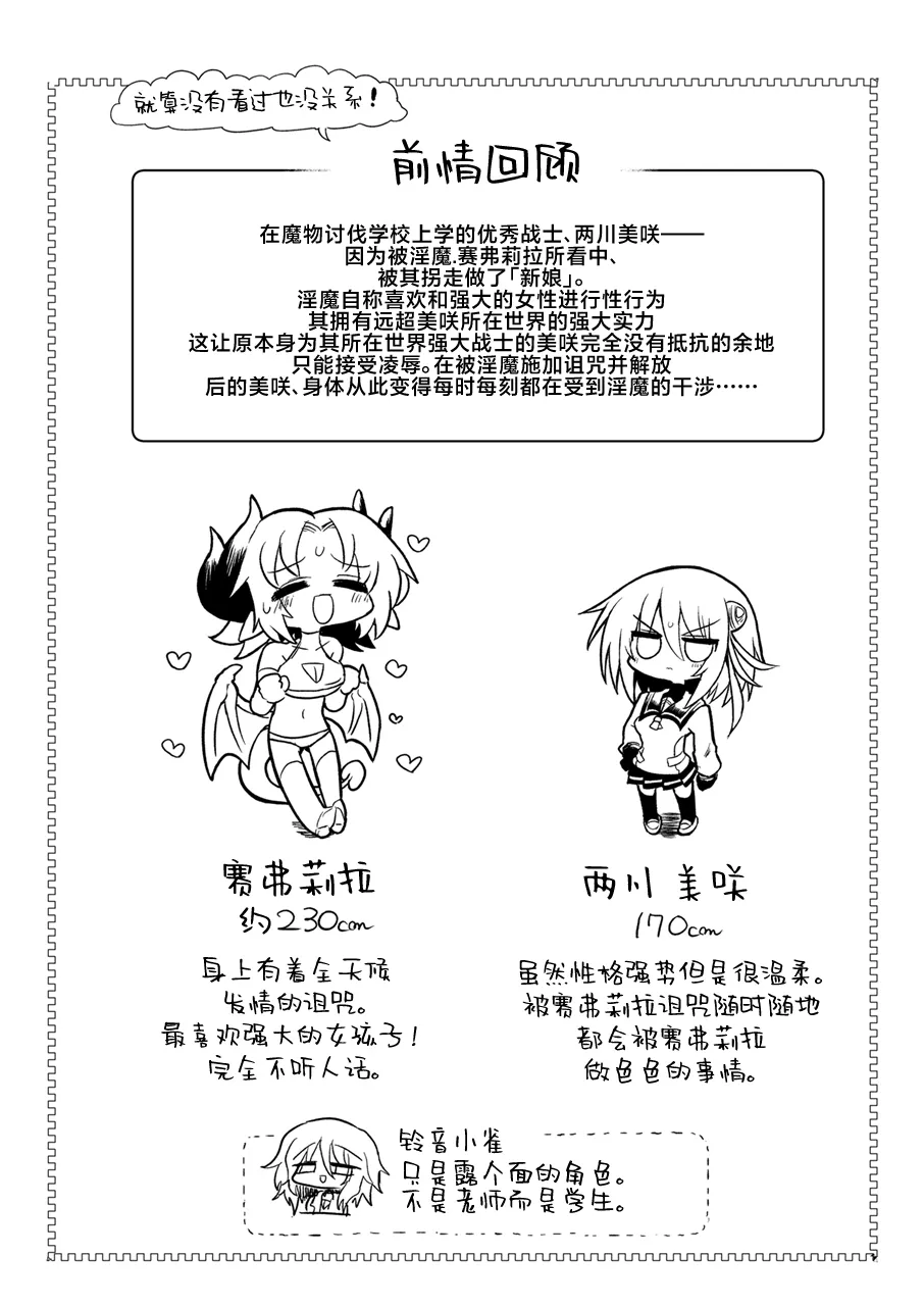 [Shadan Katsudoh (Kyuusuikei)] Onna Inma to Nurunuru Zetchou Gaman Game Shiyo!! [Chinese] [Digital] 图片编号 2