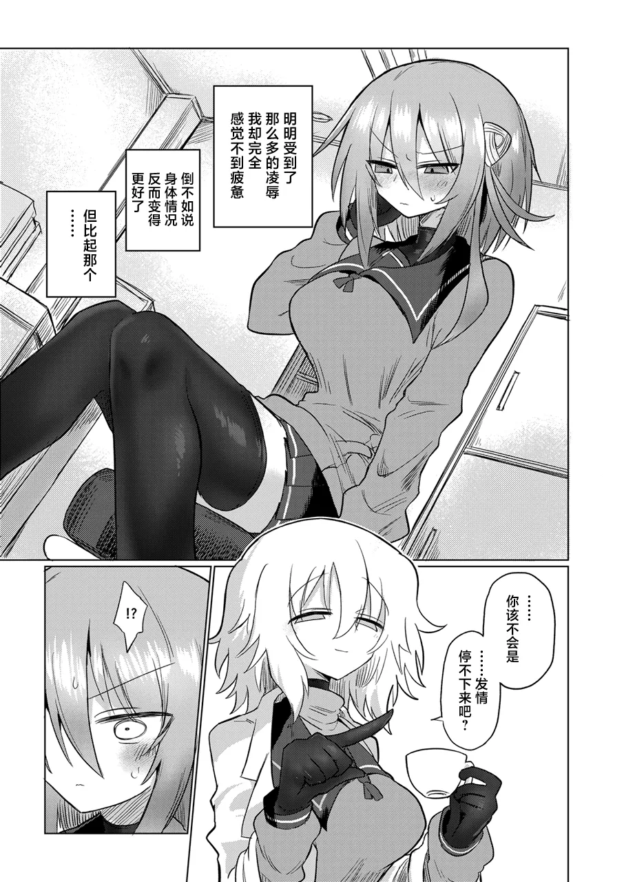 [Shadan Katsudoh (Kyuusuikei)] Onna Inma to Nurunuru Zetchou Gaman Game Shiyo!! [Chinese] [Digital] 图片编号 6