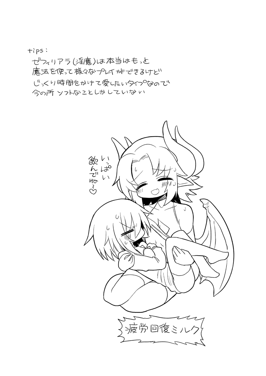 [Shadan Katsudoh (Kyuusuikei)] Onna Inma to Nurunuru Zetchou Gaman Game Shiyo!! [Chinese] [Digital] 图片编号 44