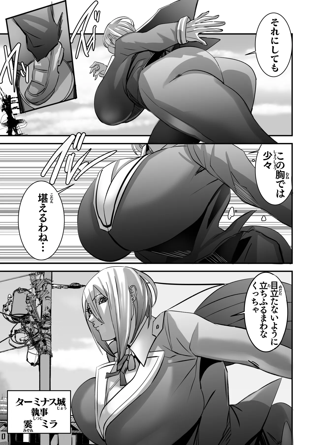 [Works makes evolution] Venus Mansion Episode 7 Second Half (Venus Mansion) [Digital] 10eme image