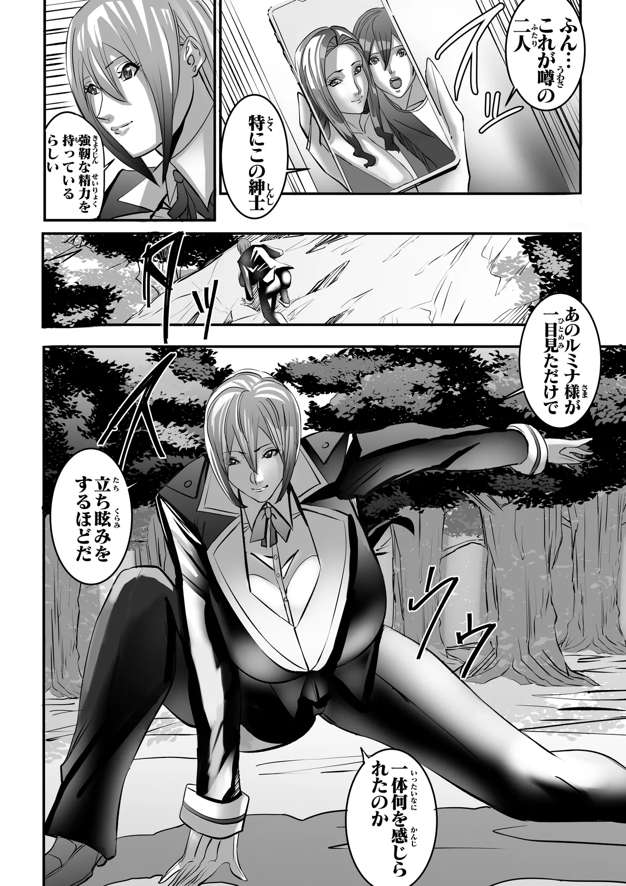 [Works makes evolution] Venus Mansion Episode 7 Second Half (Venus Mansion) [Digital] 11eme image