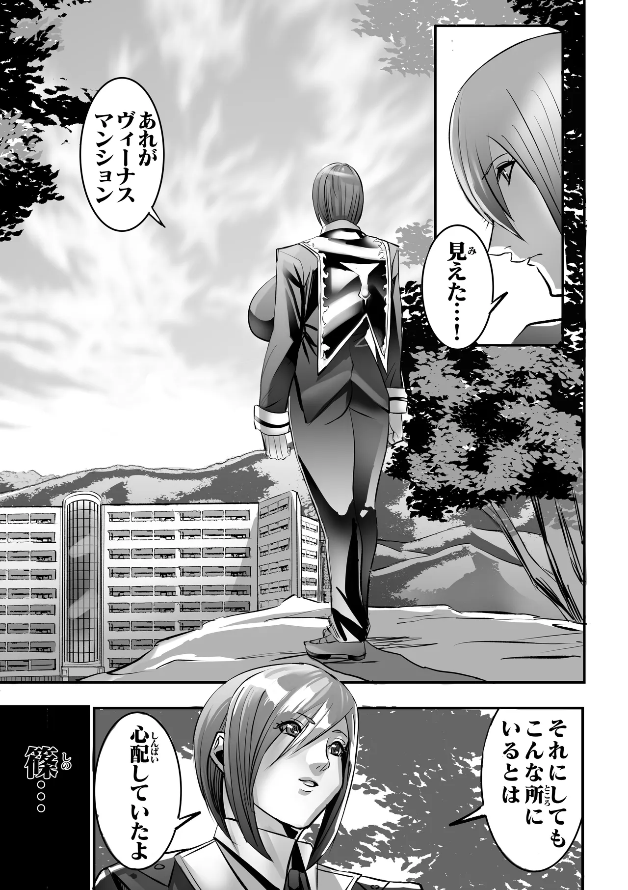 [Works makes evolution] Venus Mansion Episode 7 Second Half (Venus Mansion) [Digital] 12eme image