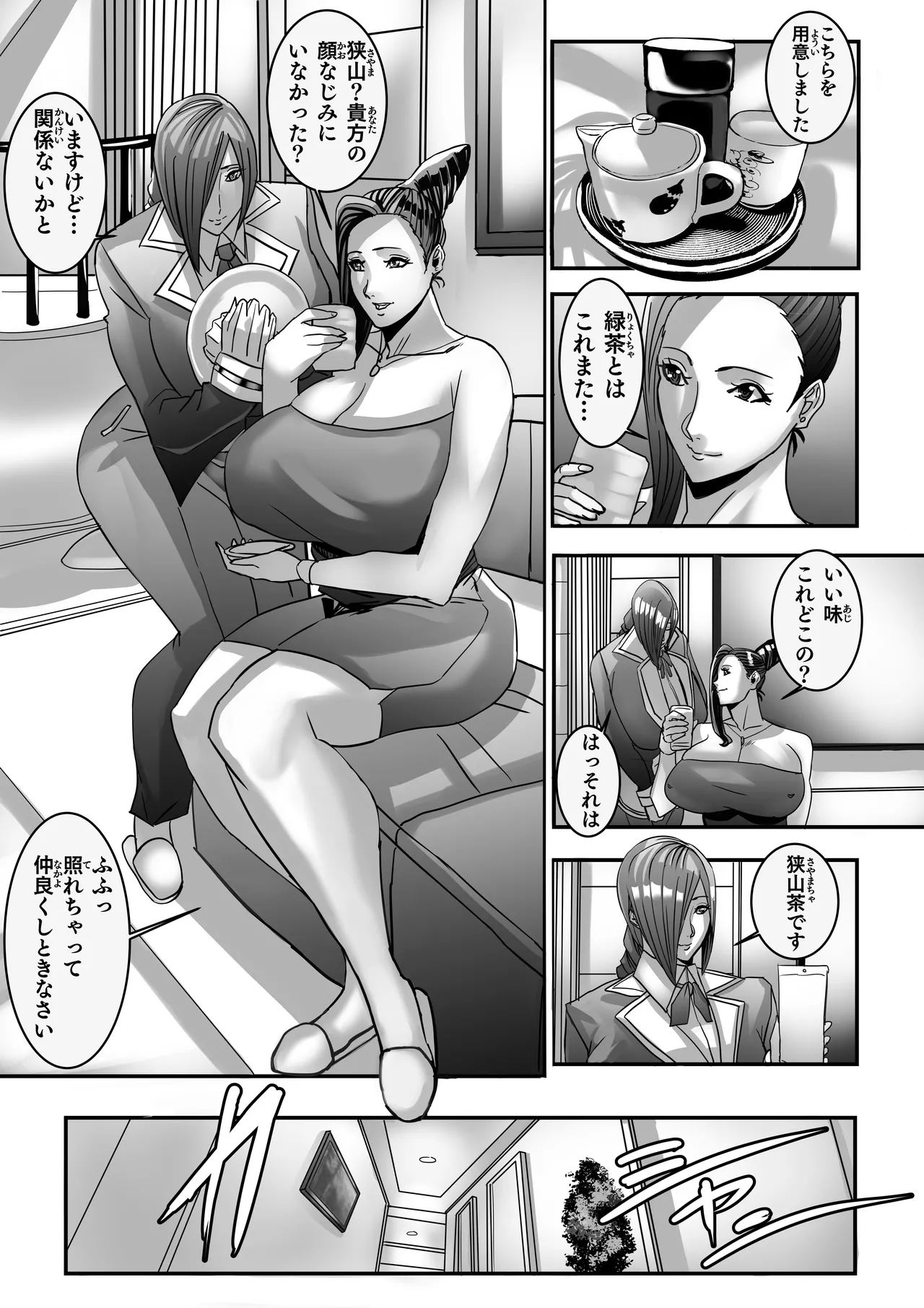 [Works makes evolution] Venus Mansion Episode 7 Second Half (Venus Mansion) [Digital] 18eme image