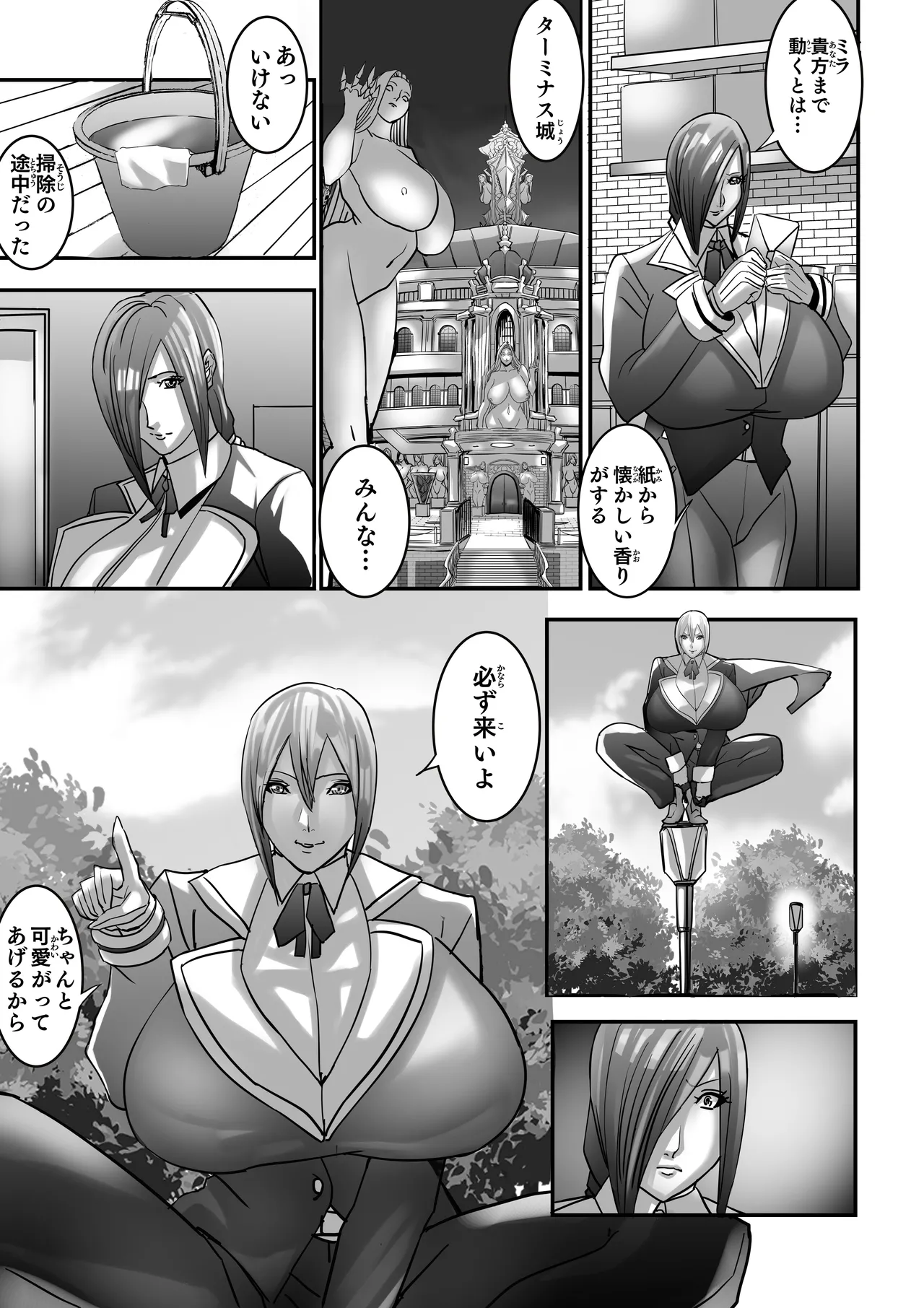 [Works makes evolution] Venus Mansion Episode 7 Second Half (Venus Mansion) [Digital] 24eme image