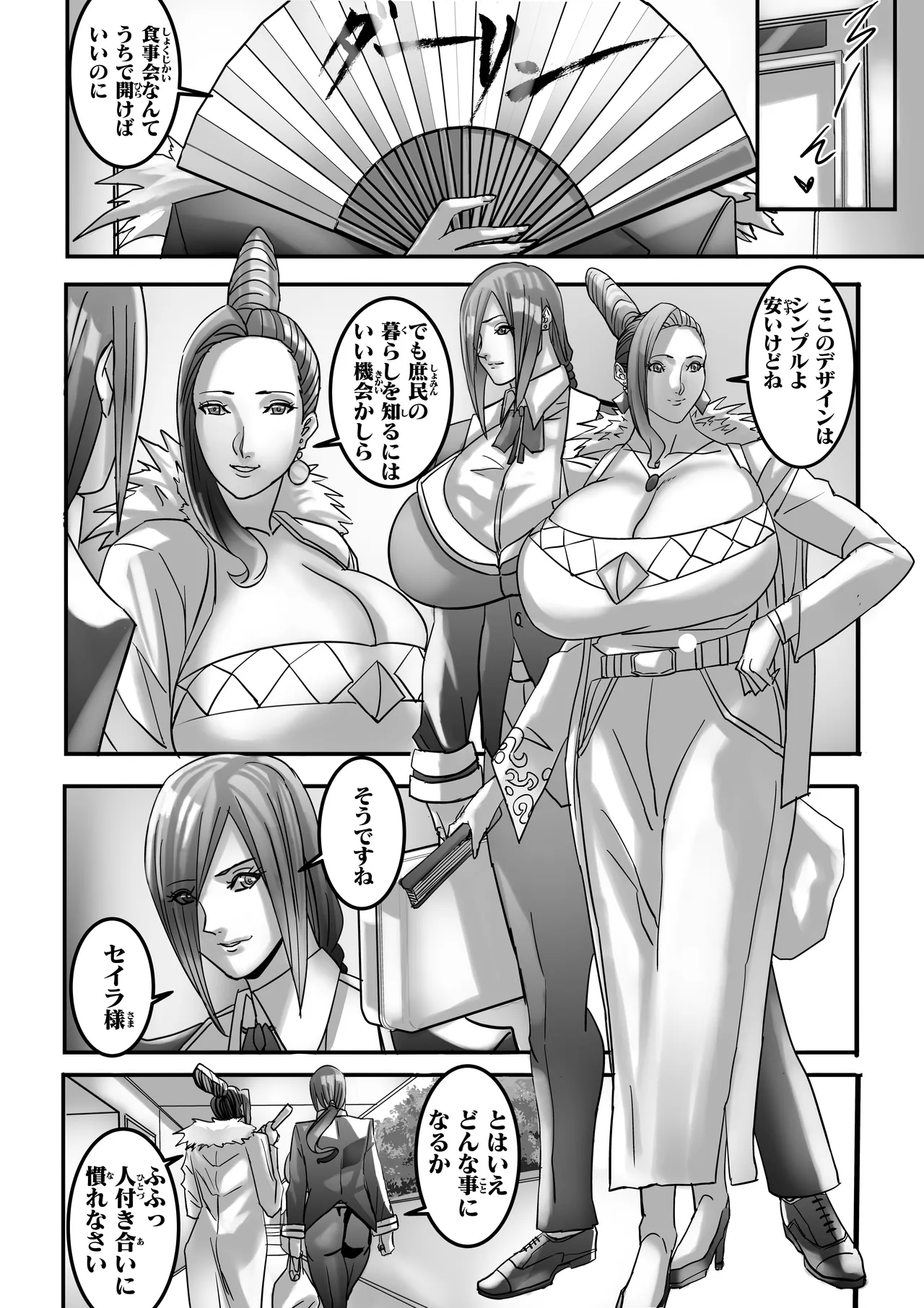 [Works makes evolution] Venus Mansion Episode 7 Second Half (Venus Mansion) [Digital] 31eme image