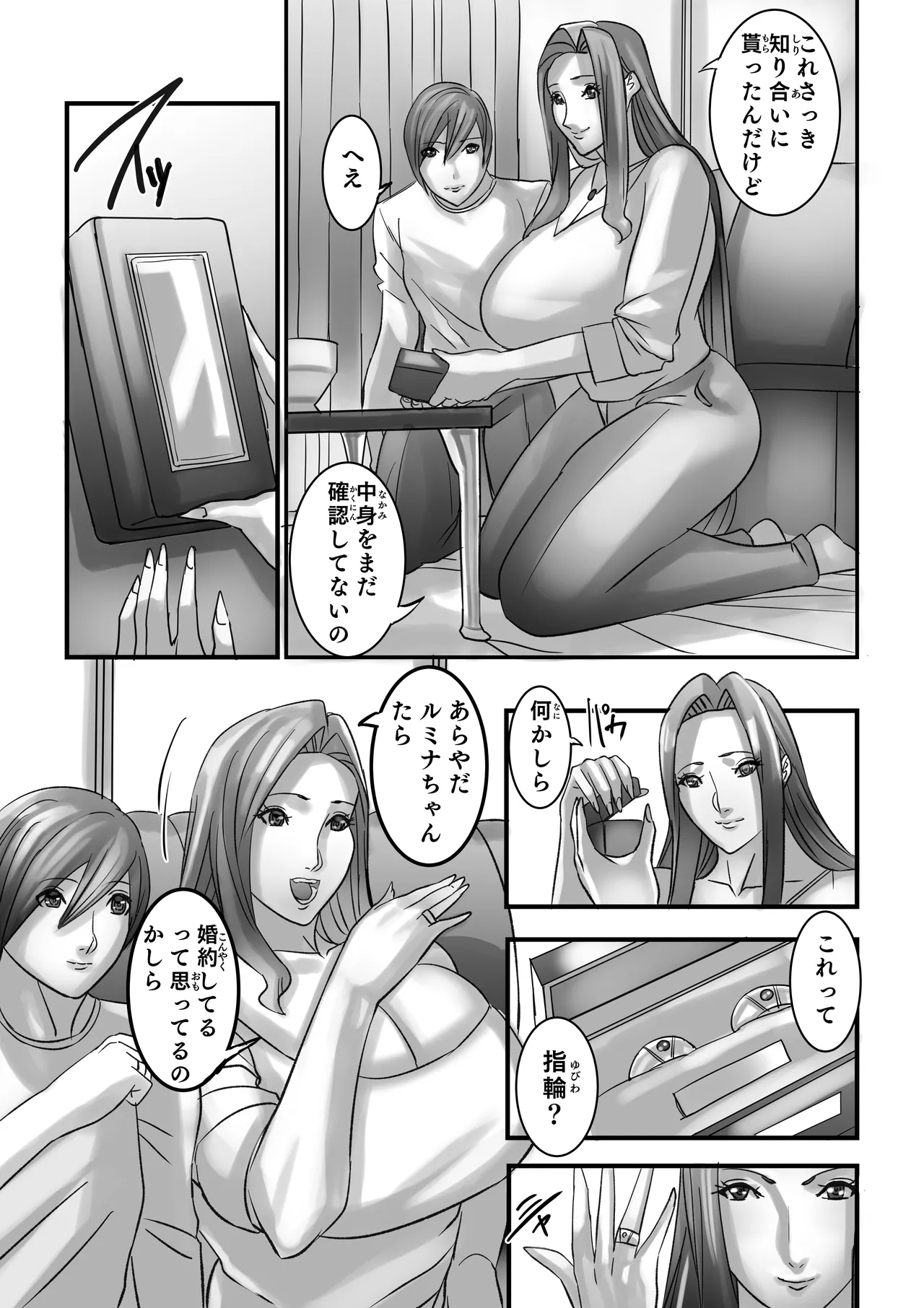 [Works makes evolution] Venus Mansion Episode 7 Second Half (Venus Mansion) [Digital] 38eme image