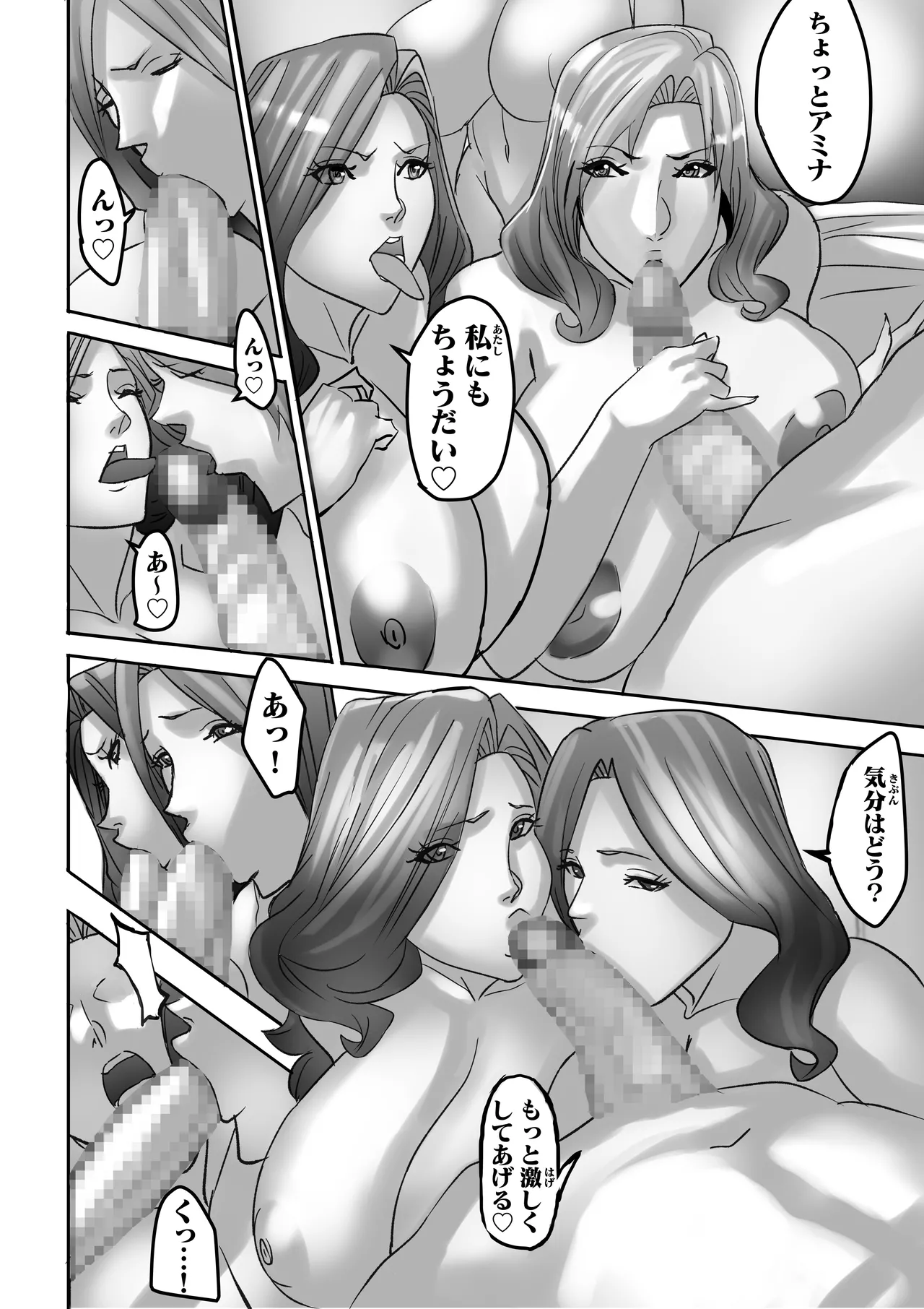 [Works makes evolution] Venus Mansion Episode 7 Second Half (Venus Mansion) [Digital] 51eme image