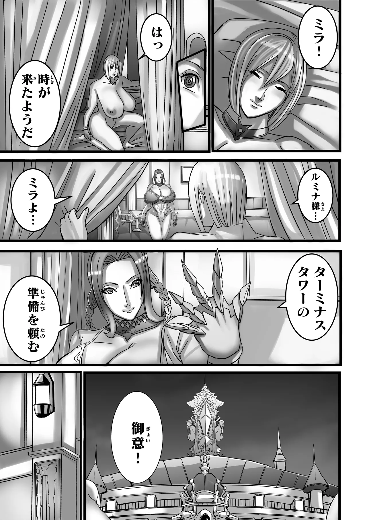 [Works makes evolution] Venus Mansion Episode 7 Second Half (Venus Mansion) [Digital] 124eme image