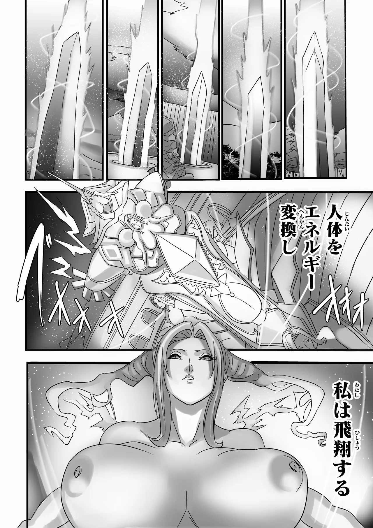 [Works makes evolution] Venus Mansion Episode 7 Second Half (Venus Mansion) [Digital] 127eme image