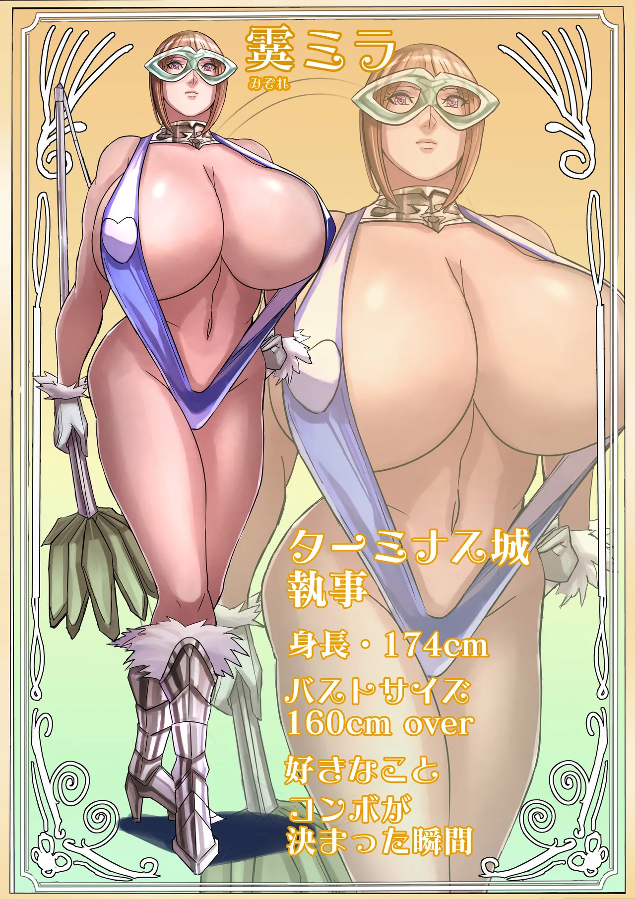 [Works makes evolution] Venus Mansion Episode 7 Second Half (Venus Mansion) [Digital] 142eme image