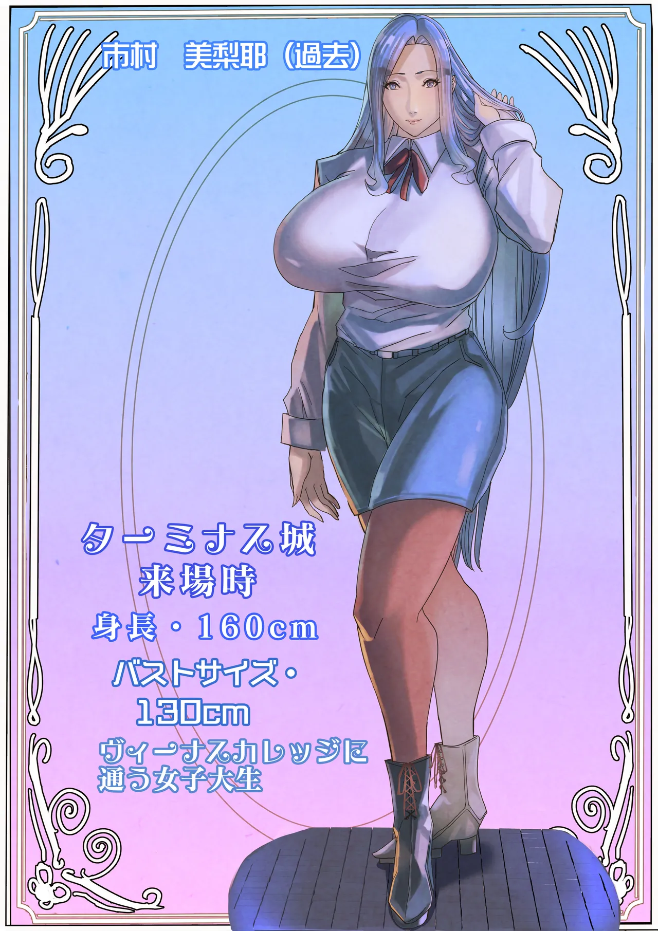 [Works makes evolution] Venus Mansion Episode 7 Second Half (Venus Mansion) [Digital] 143eme image