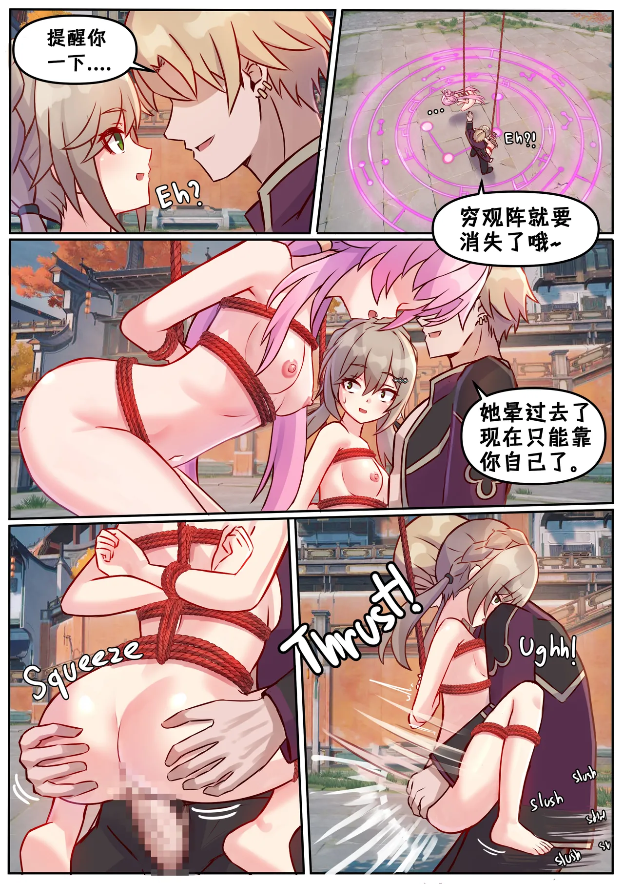 [Jimpu6] FuXuan and Qingque (Honkai: Star Rail) [Chinese][黃金叶汉化] 图片编号 10