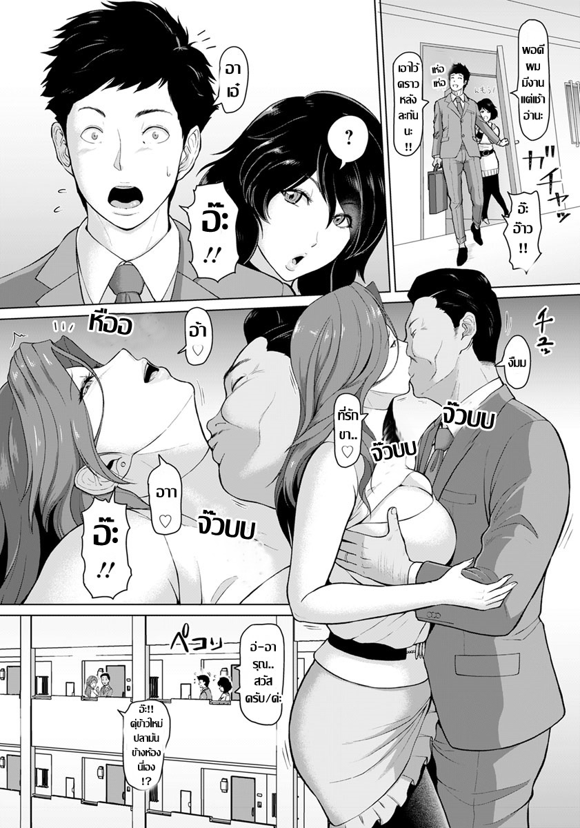 [ICE] Rinjin Koukan | สลับคู่ชวนเสียว..คู่ใหญ่วัยคะนอง (ANGEL Club 2019-05) [Thai ภาษาไทย] [Digital] изображение № 2