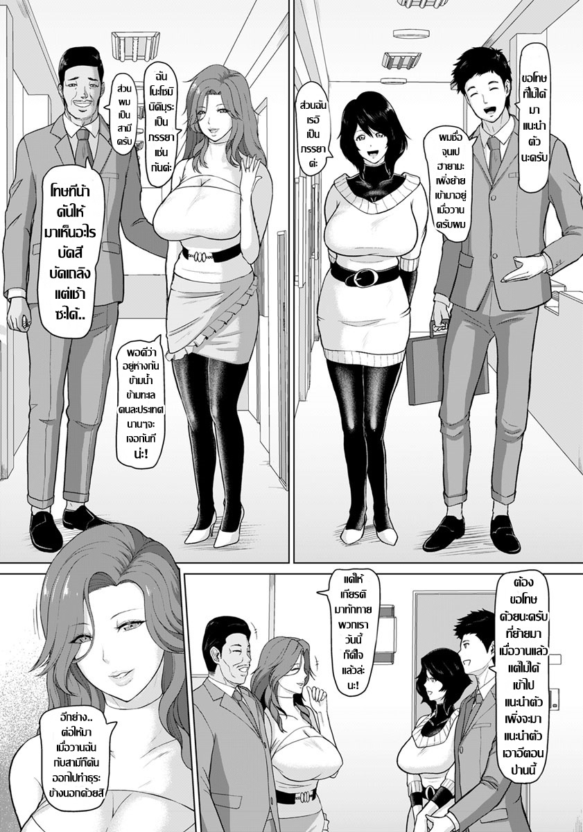 [ICE] Rinjin Koukan | สลับคู่ชวนเสียว..คู่ใหญ่วัยคะนอง (ANGEL Club 2019-05) [Thai ภาษาไทย] [Digital] изображение № 3