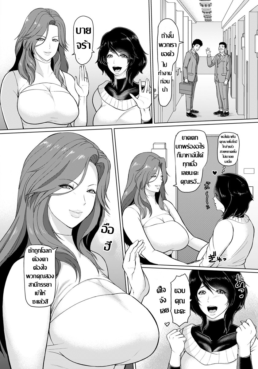 [ICE] Rinjin Koukan | สลับคู่ชวนเสียว..คู่ใหญ่วัยคะนอง (ANGEL Club 2019-05) [Thai ภาษาไทย] [Digital] изображение № 4