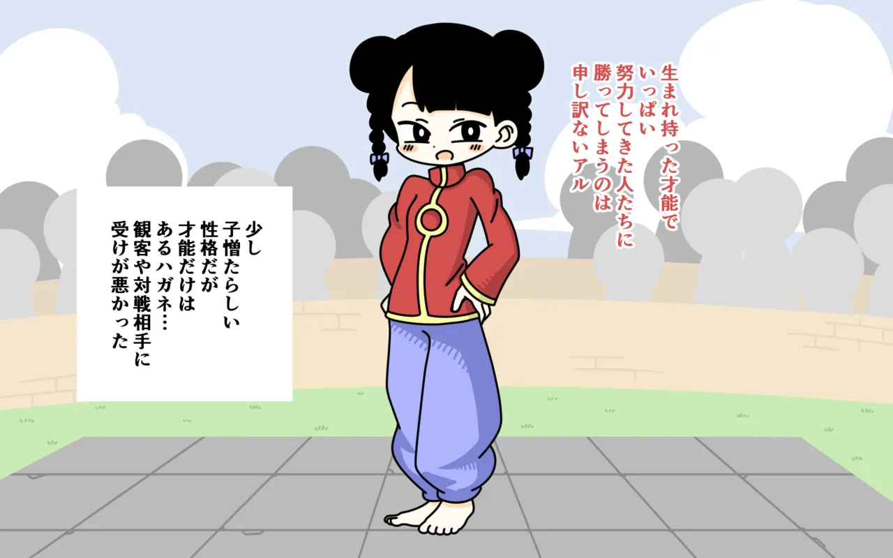 [Popeo (Marurou)] Zenra Butoukai Bildnummer 4