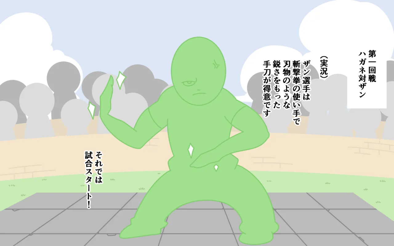 [Popeo (Marurou)] Zenra Butoukai Bildnummer 6