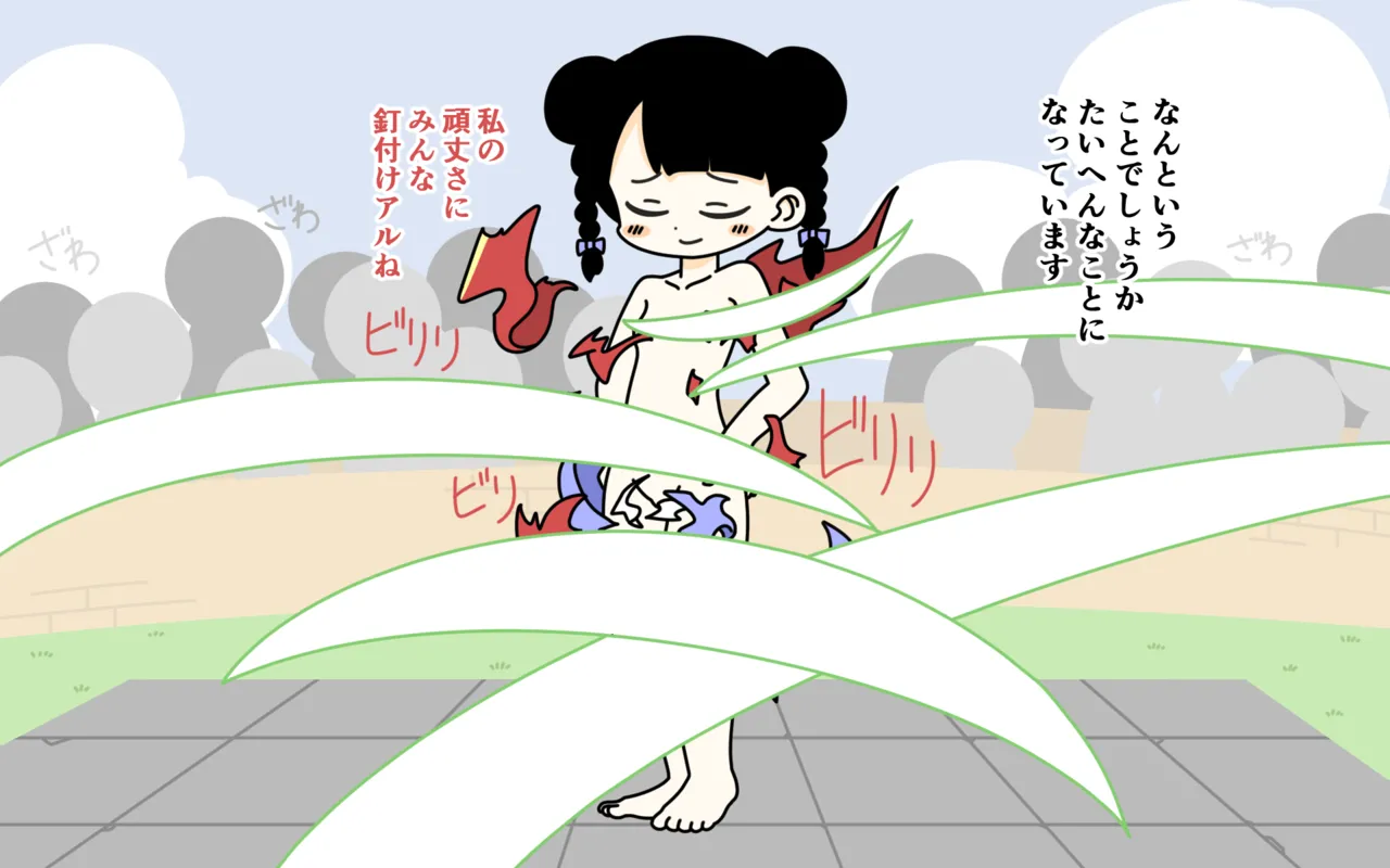 [Popeo (Marurou)] Zenra Butoukai Bildnummer 9