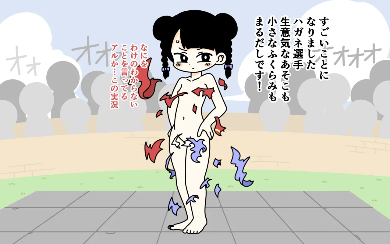 [Popeo (Marurou)] Zenra Butoukai Bildnummer 11