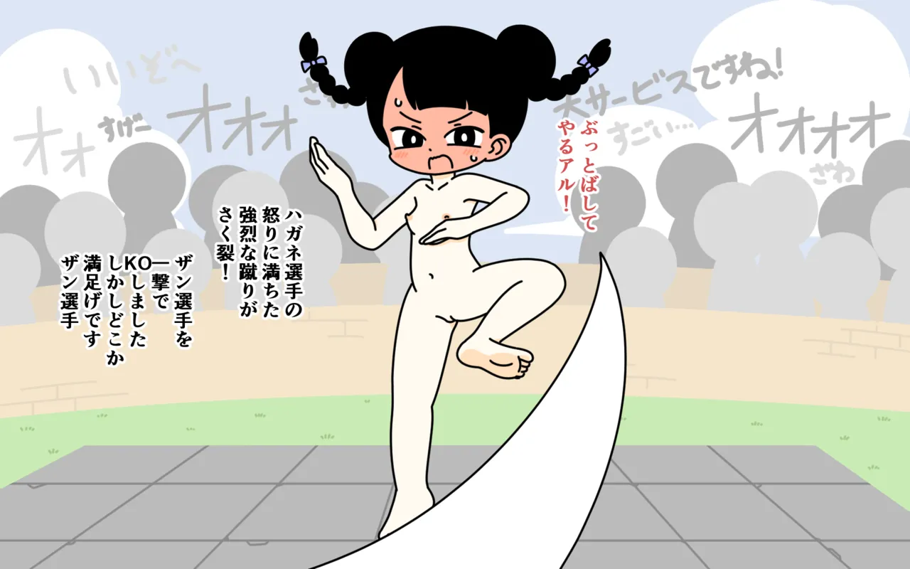 [Popeo (Marurou)] Zenra Butoukai Bildnummer 17