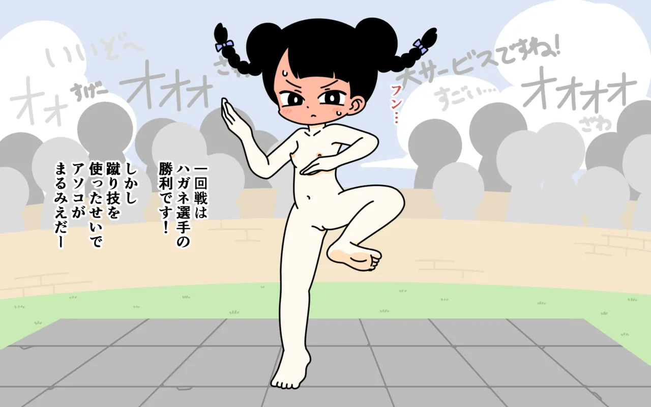 [Popeo (Marurou)] Zenra Butoukai Bildnummer 18