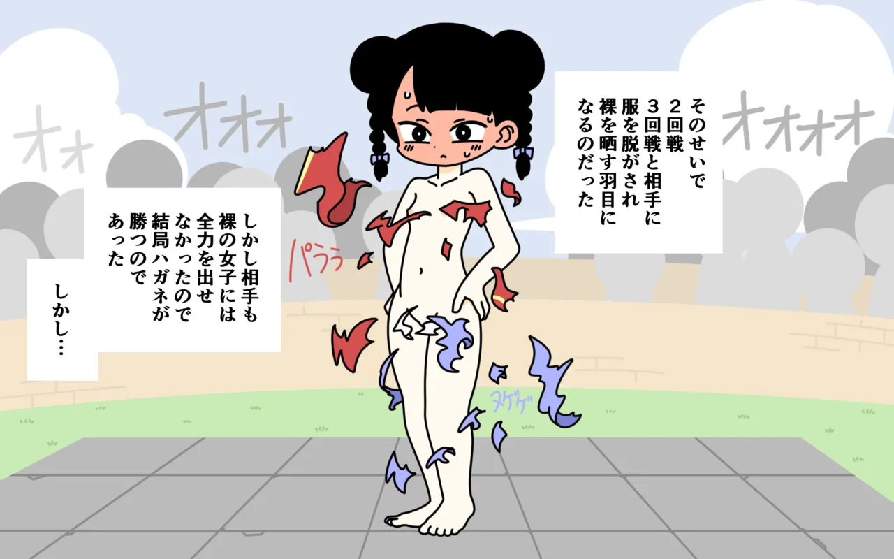 [Popeo (Marurou)] Zenra Butoukai Bildnummer 21