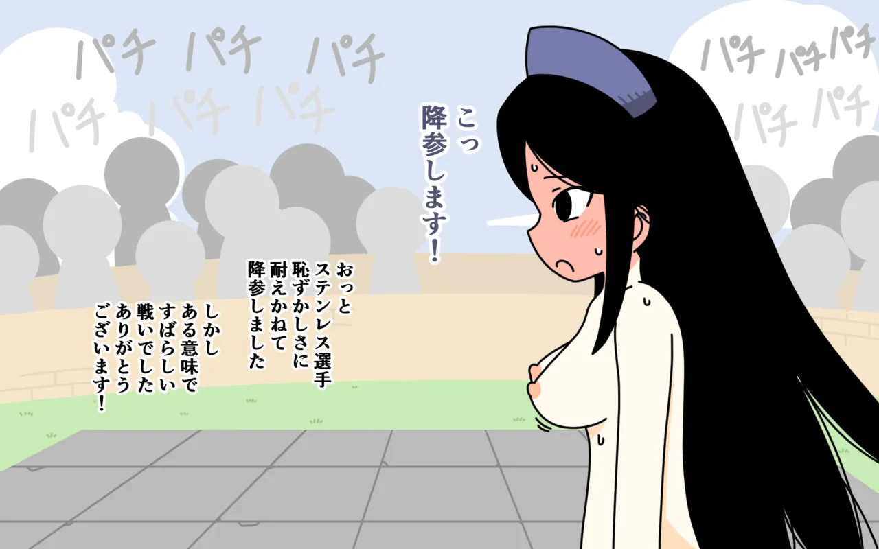 [Popeo (Marurou)] Zenra Butoukai Bildnummer 42