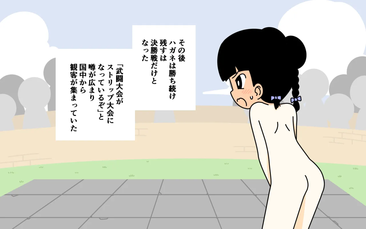 [Popeo (Marurou)] Zenra Butoukai Bildnummer 46